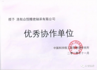 第十七屆中國國際軸承及其專用裝備展覽會(huì)勝利閉幕